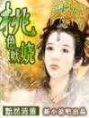 色女逆袭：相公乖乖让我宠